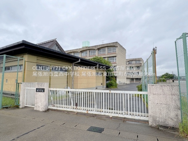 尾張旭市東印場町2号棟(尾張旭市立西中学校)
