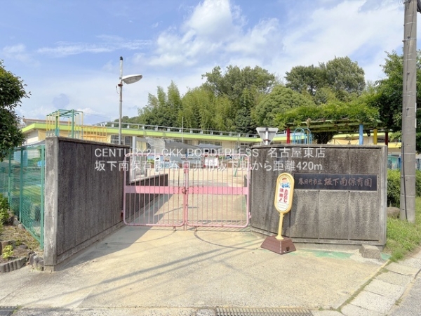 春日井市坂下町2号棟(坂下南保育園)
