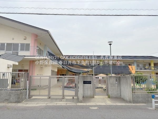 春日井市下条町1期1号棟(小野保育園)