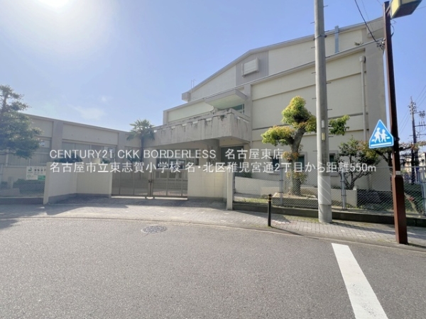 北区稚児宮通2丁目1号棟(名古屋市立東志賀小学校)