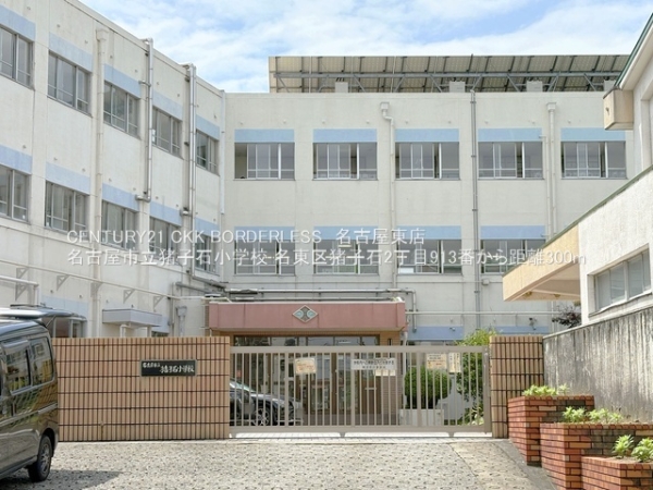 名東区猪子石2丁目913番E号棟(名古屋市立猪子石小学校)