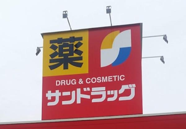 瀬戸市西寺山町第23号棟(サンドラッグ瀬戸川西店)