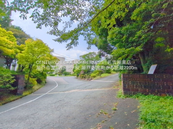 瀬戸市窯町1号棟(瀬戸市立品野中学校)