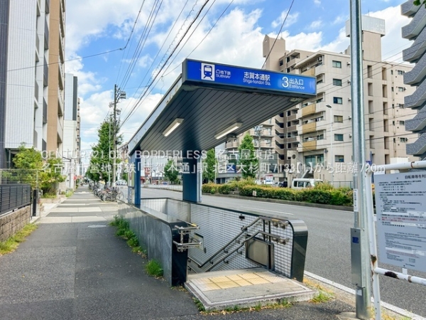 北区大杉町7133【1】1号棟(名古屋市営地下鉄「志賀本通」駅)