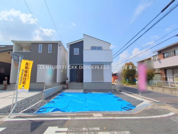 瀬戸市高根町1号棟