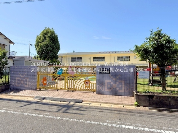 千種区清明山2期1号棟(大幸幼稚園)