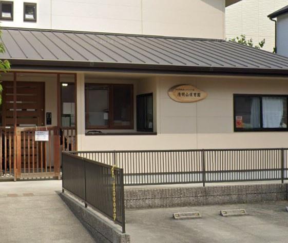 千種区清明山2期3号棟(清明山保育園)