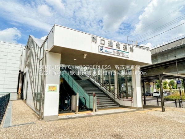瀬戸市東長根町C号棟(名鉄「新瀬戸」駅)