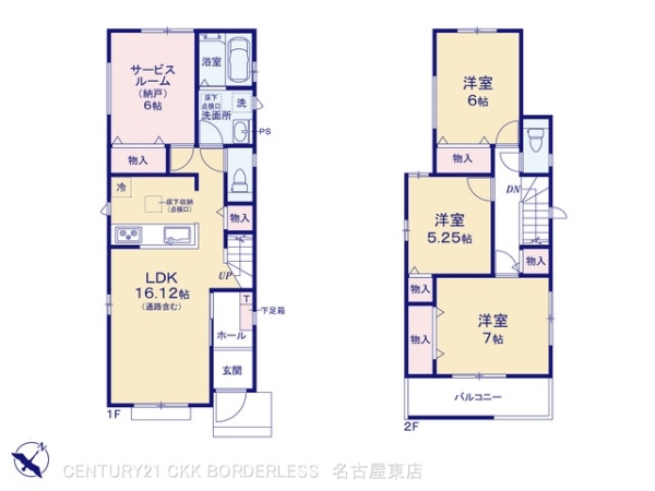 瀬戸市東長根町A号棟