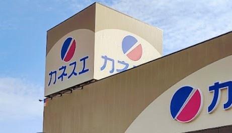 江南市河野町第23号棟(カネスエ江南西店)