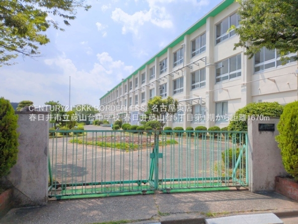 春日井藤山台5丁目第1期2号棟(春日井市立藤山台中学校)