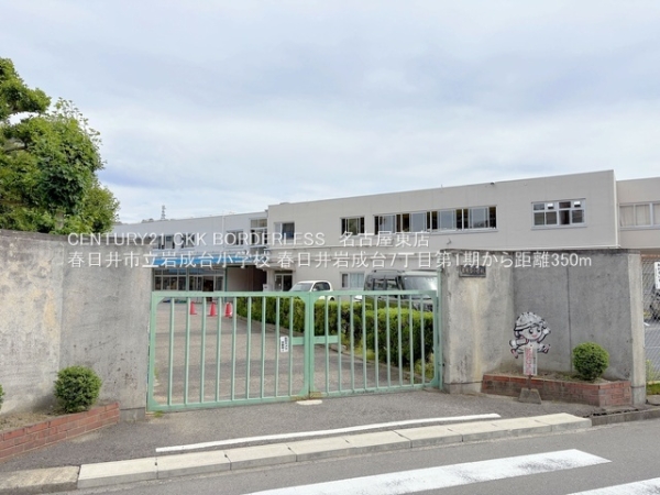 春日井岩成台7丁目第1期1号棟(春日井市立岩成台小学校)