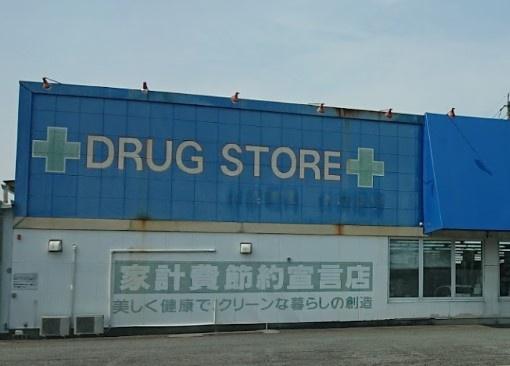 江南市今市場町2期2号棟(ヘルスバンク今市場店)