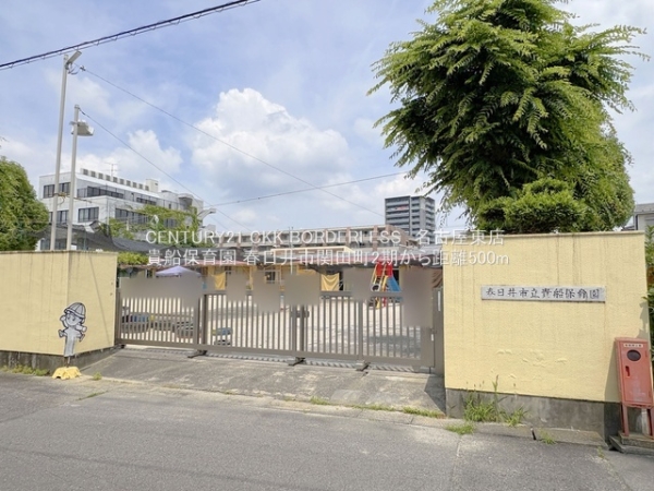 春日井市関田町2期1号棟(貴船保育園)