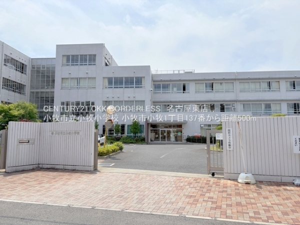 小牧市小牧1丁目137番A号棟(小牧市立小牧小学校)