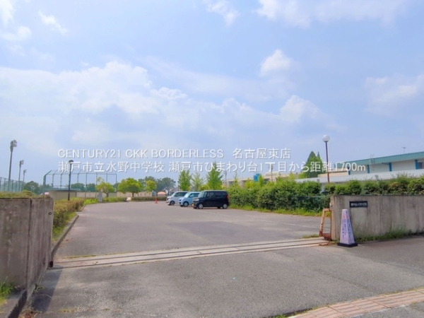 瀬戸市ひまわり台1丁目2号棟(瀬戸市立水野中学校)
