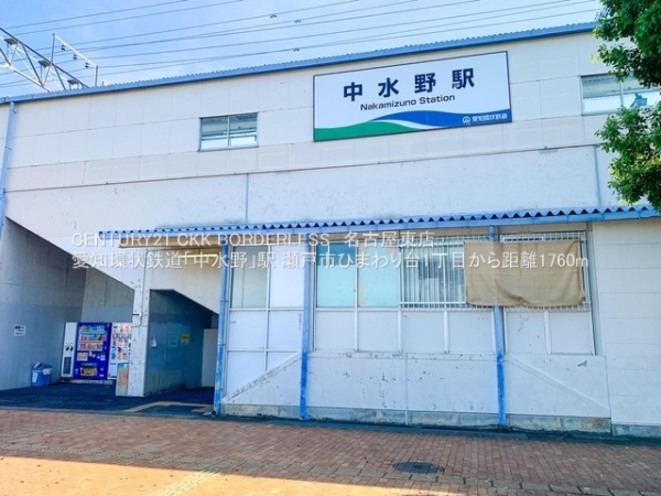 瀬戸市ひまわり台1丁目2号棟(愛知環状鉄道「中水野」駅)