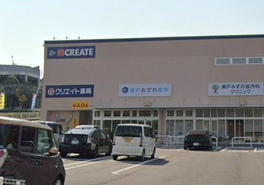 瀬戸市ひまわり台1丁目2号棟(クリエイトエス・ディー瀬戸みずの坂店)
