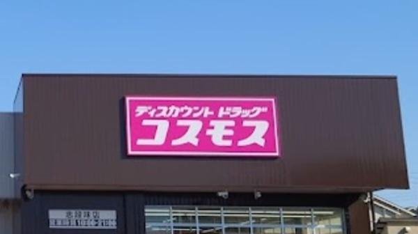 守山区泉が丘25ー1期1号棟(ディスカウントドラッグコスモス志段味店)