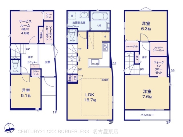 千種区千種33124号棟