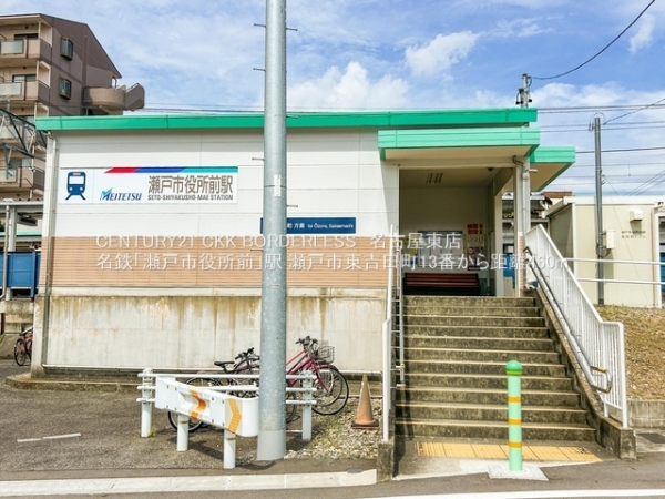 瀬戸市東吉田町13番G号棟(名鉄「瀬戸市役所前」駅)