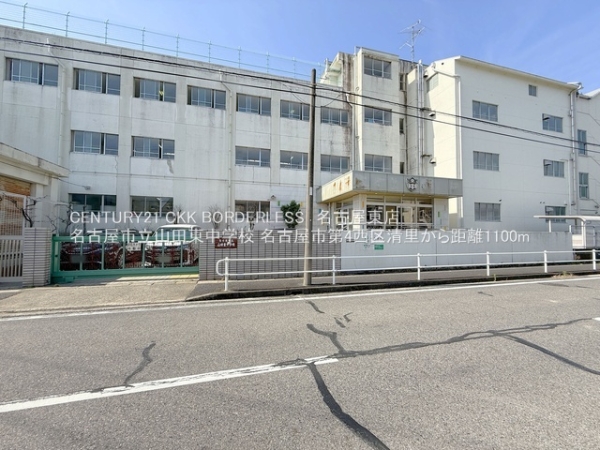 西区第4清里(名古屋市立山田東中学校)