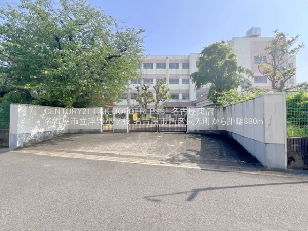 西区長先町2号棟(名古屋市立浮野小学校)