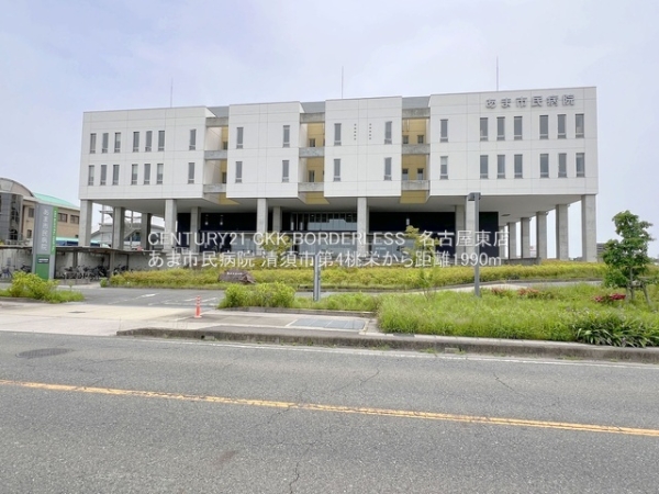 清須市第4桃栄(あま市民病院)