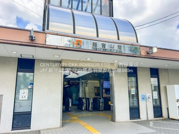 守山区鳥羽見1号棟(JR「新守山」駅)