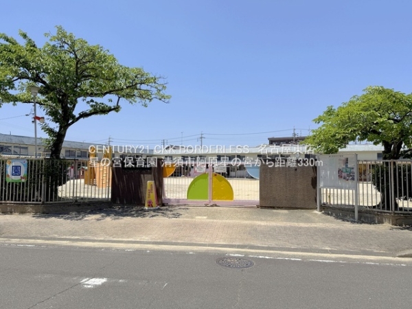 清須市阿原星の宮2号棟(星の宮保育園)