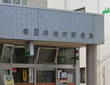 春日井市第9柏井町2号地(春日井柏井郵便局)