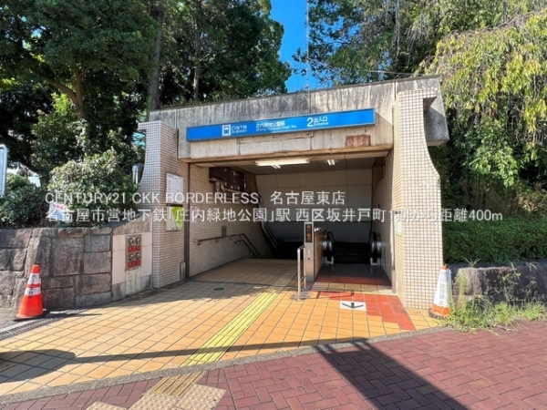 西区坂井戸町1期1号棟(名古屋市営地下鉄「庄内緑地公園」駅)
