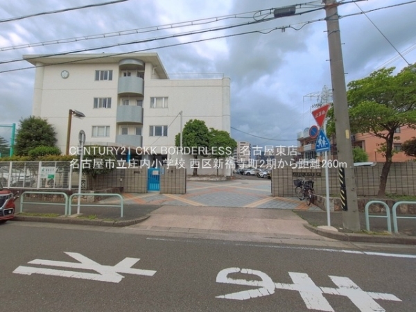 西区新福寺町2期1号棟(名古屋市立庄内小学校)
