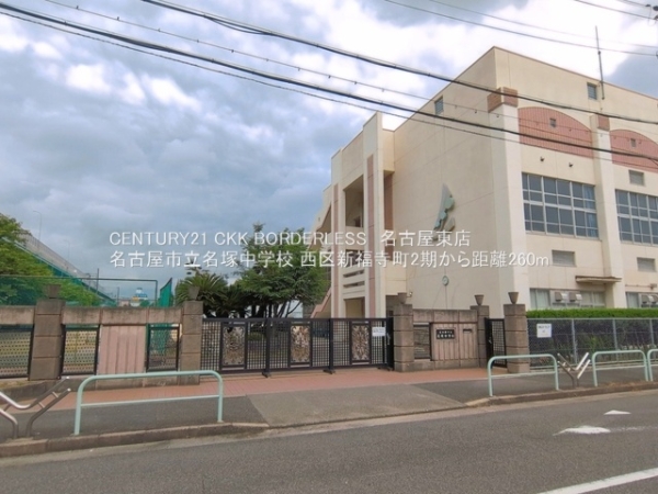 西区新福寺町2期1号棟(名古屋市立名塚中学校)