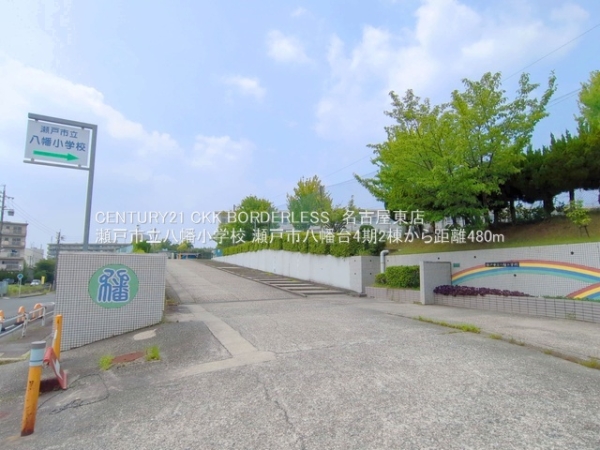 瀬戸市八幡台4期2棟1号棟(瀬戸市立八幡小学校)