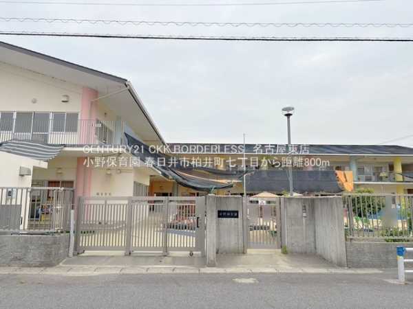 春日井市柏井町７丁目の新築一戸建(小野保育園)