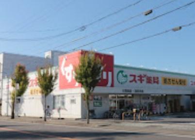 北区喜惣治4期2棟2号棟(スギ薬局大我麻店)