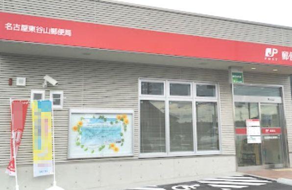 名古屋市守山区大字上志段味字羽根の中古一戸建て(名古屋東谷山郵便局)