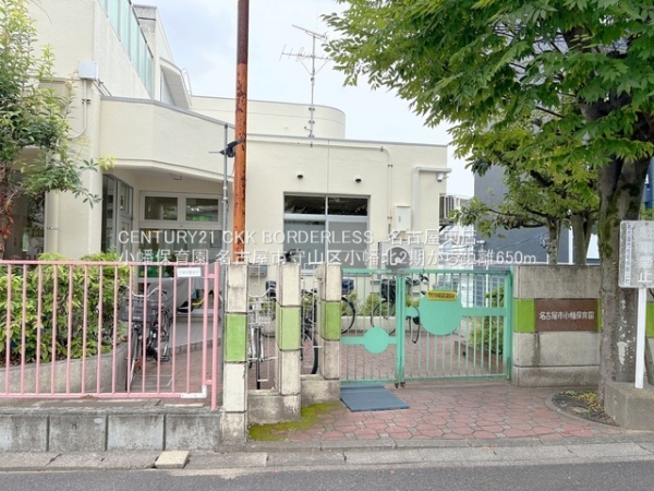 名古屋市守山区小幡北2期2号棟(小幡保育園)