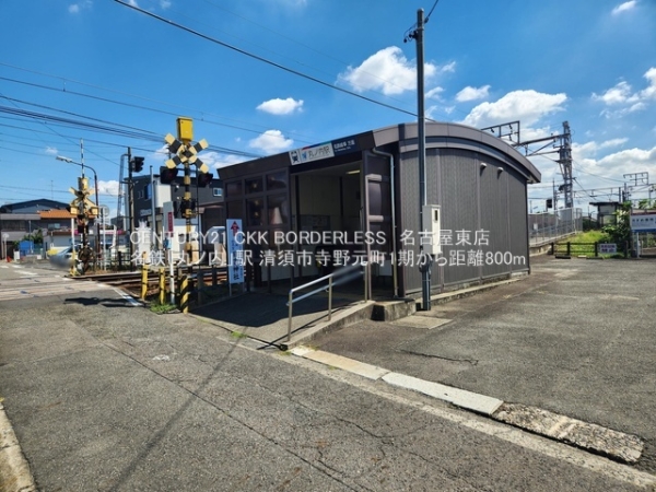 清須市寺野元町の新築一戸建(名鉄「丸ノ内」駅)