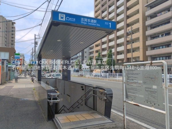 名古屋市北区生駒町１丁目の新築一戸建(名古屋市営地下鉄「志賀本通」駅)