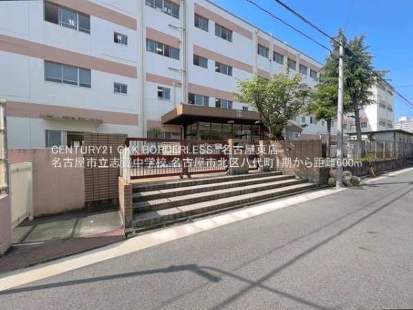 名古屋市北区八代町２丁目の新築一戸建(名古屋市立志賀中学校)