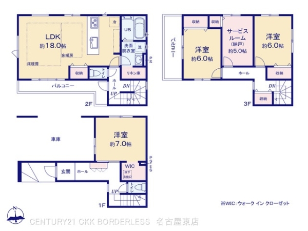 名古屋市北区清水2期2号棟