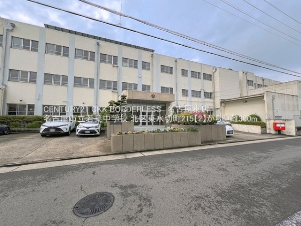 名古屋市北区東水切町２丁目の新築一戸建(名古屋市立若葉中学校)