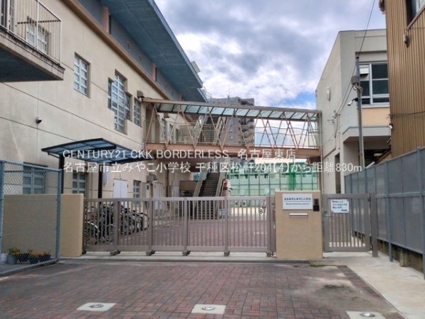 名古屋市千種区松軒２丁目の新築一戸建(名古屋市立みやこ小学校)