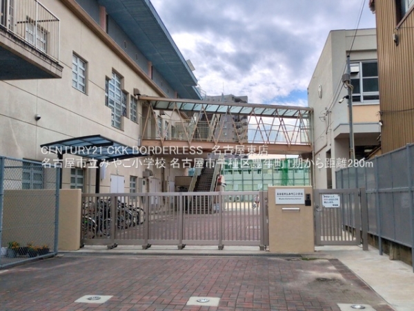 名古屋市千種区豊年町の土地(名古屋市立みやこ小学校)