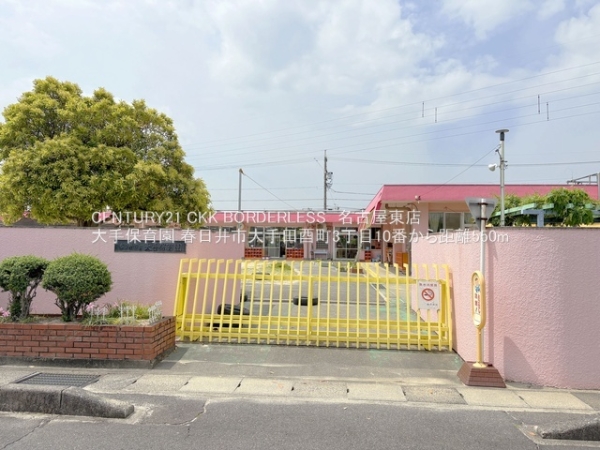 春日井市大手田酉町３丁目の新築一戸建(大手保育園)