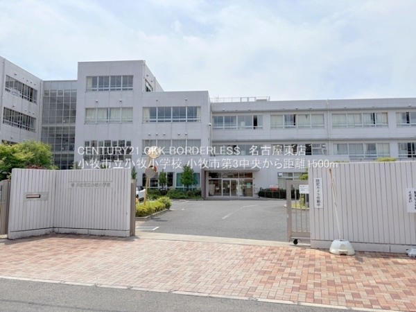 小牧市中央３丁目の新築一戸建(小牧市立小牧小学校)