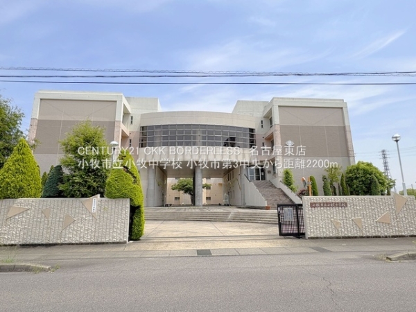 小牧市中央３丁目の新築一戸建(小牧市立小牧中学校)