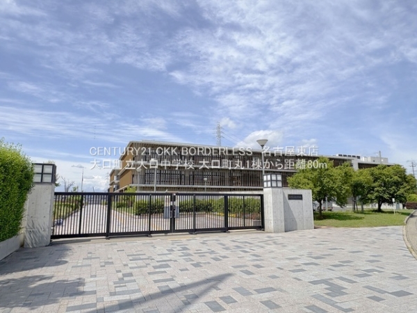 丹羽郡大口町丸２丁目の新築一戸建(大口町立大口中学校)